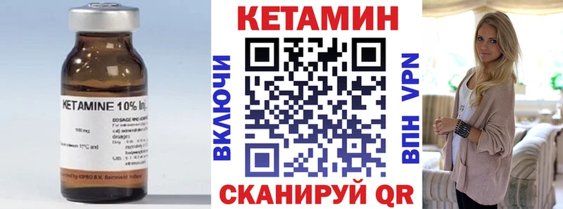 где купить наркоту Верхоянск Кетамин VHQ