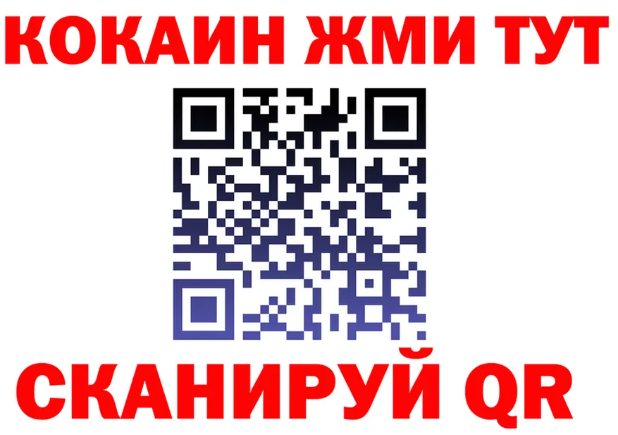 МЯУ-МЯУ мяу мяу ТОР дарк нет МЕГА Верхоянск