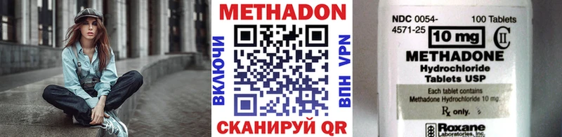 МЕТАДОН кристалл Верхоянск