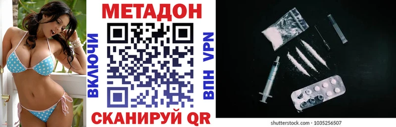 цены   Верхоянск  МЕТАДОН белоснежный 